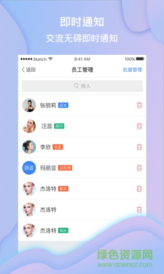 槟莉360总监app