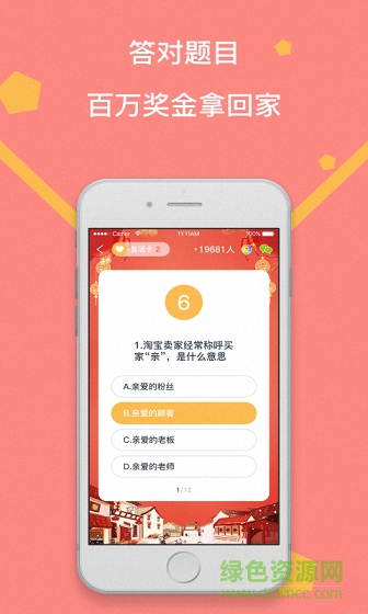 百万王者 百万王者app
