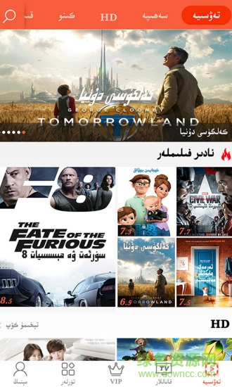 天山云einak维语版 aynak ekrani 2018