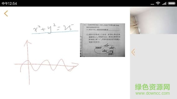 青松学app 青松学