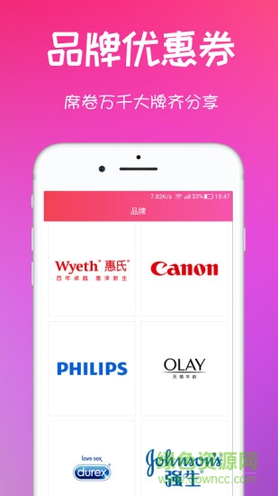 派券王手机版 派券王软件