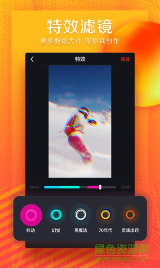 火山小视频电脑版官方