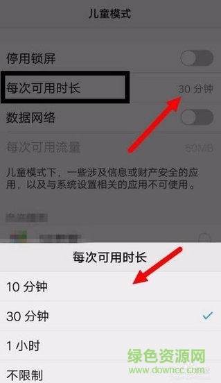 儿童模式vivo.apk