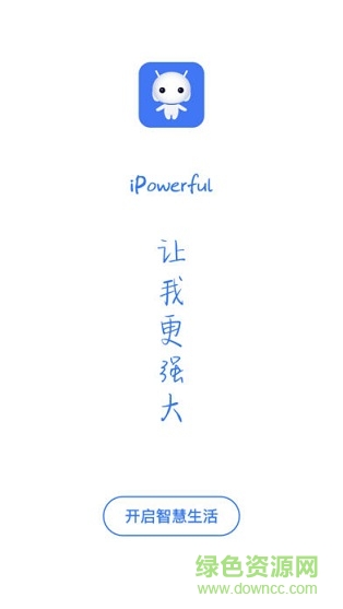 iPowerful手表app iPowerful