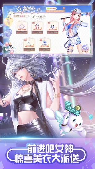 扣扣炫舞手游官方版 v3.1.2 安卓版0