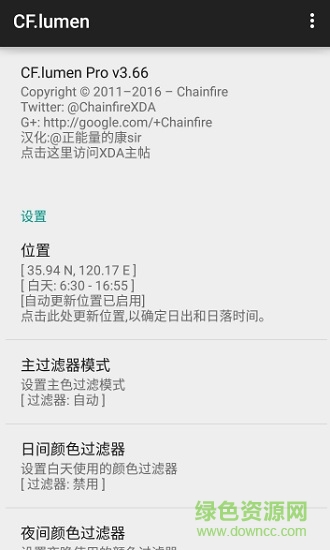 cf.lumen pro3.7汉化 专业色温调节app