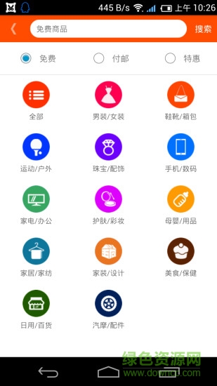 琳琅秀安卓版 琳琅秀手机版