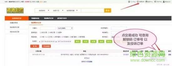 滴滴租号上号器 滴滴租号上号器电脑版