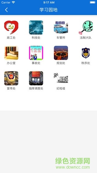 长春交警学习app