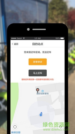 艾特出行 艾特出行电单车