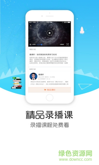 人之初客户端 人之初手机版