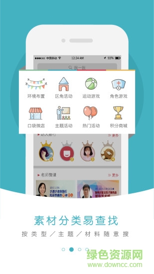 链家微校最新版 链家微校手机版