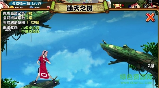 格斗火影内购修改版 格斗火影修改版