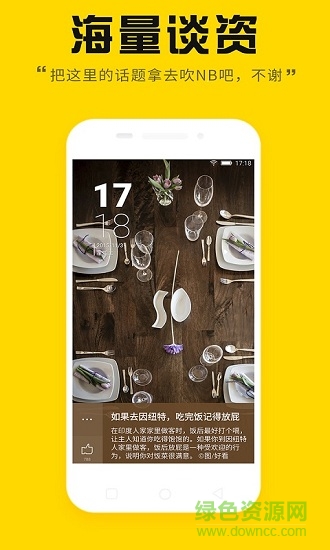 故事锁屏安卓版 故事锁屏最新版