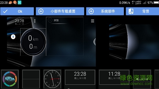 carlauncher车载桌面 carlauncher中文版