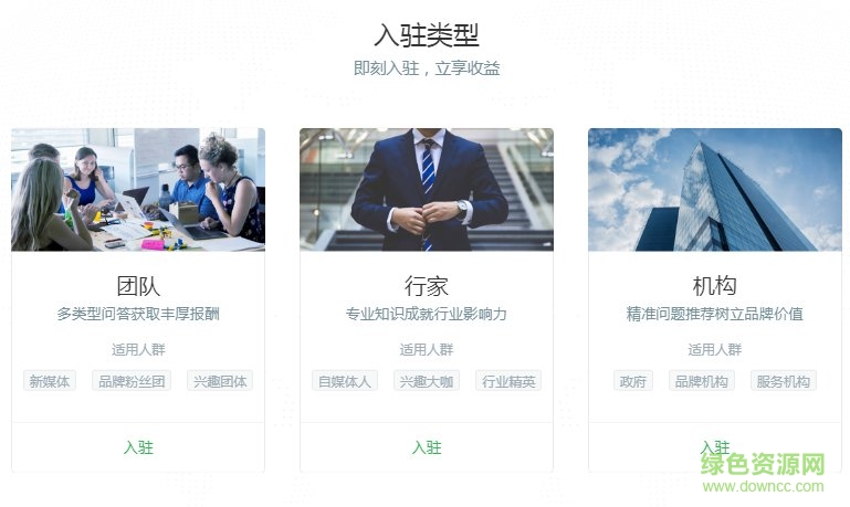 知道合伙人app 百度知道合伙人平台app