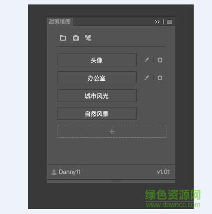 甜葱填图插件 甜葱填图ps插件
