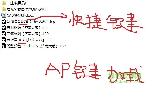 cad济南大葱 济南大葱cad插件