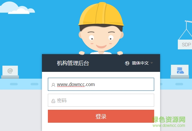 茂名人人通电脑版下载 茂名人人通教育平台