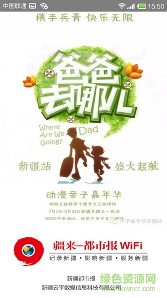 疆来2.1.6版本 疆来wifi旧版本