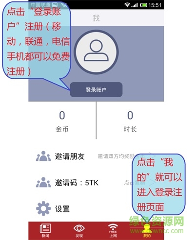 疆来wifi老版本 疆来2.1.6版本