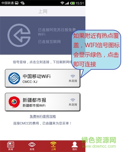 疆来wifi旧版本 疆来老版本