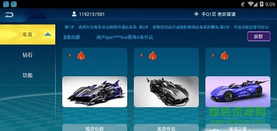 繁花qq飞车美化盒子 qq飞车繁花美化盒子