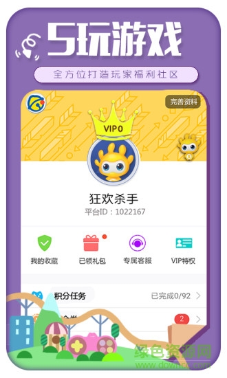 5玩游戏安卓版 5玩游戏