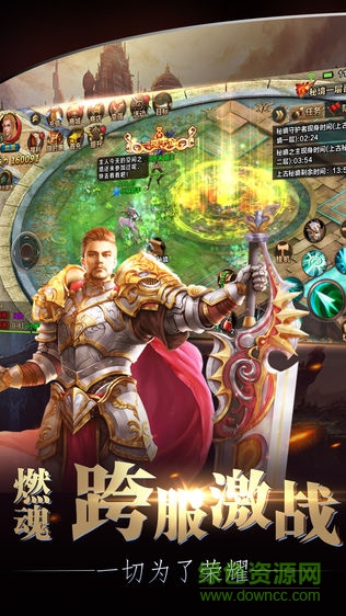 魔域之光安卓版 魔域之光手机版