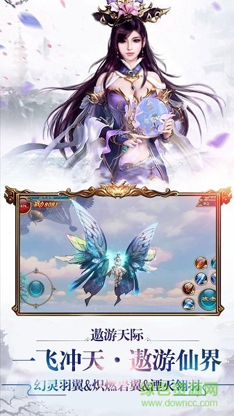 青云传奇内购 青云传奇