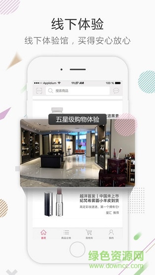 星汇商城app 星汇商城app