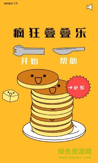 煎饼叠叠乐 疯狂叠叠乐手机版