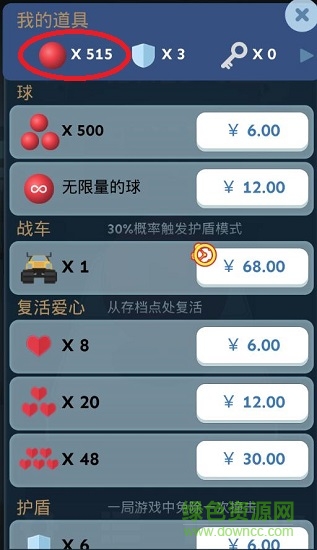 滚动的天空修改版下载 滚动的天空修改版无限球免费下载