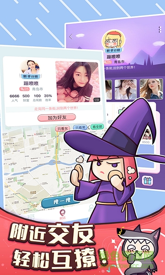 奇艺狼人杀 奇艺狼人杀app