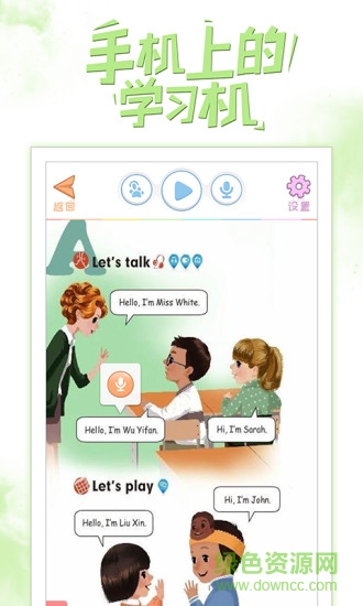 爱点读join in三下 爱点读点读机join in三年级下app