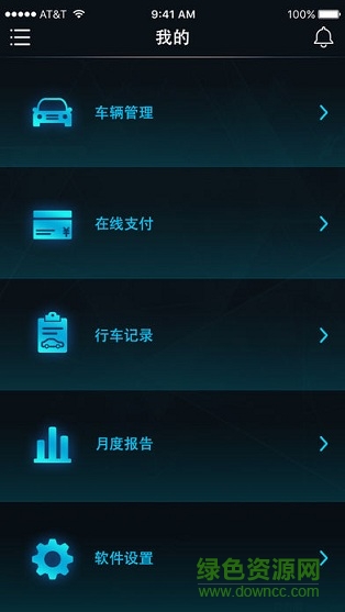 手机控车一键启动 手机控车软件