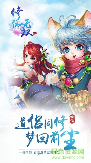 5.jpg 7725修仙无双手机版