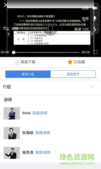 仁和教育网app 仁和教育