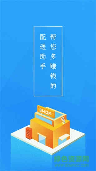 悟空快跑app 悟空快跑配送