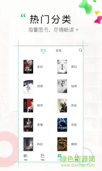 txt免费全本小说手机版 txt免费全本小说免费版