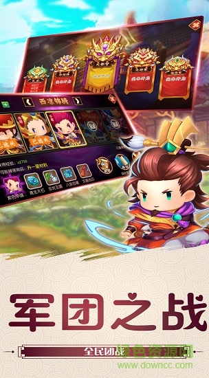 幻想三国苹果版本 幻想三国苹果手机