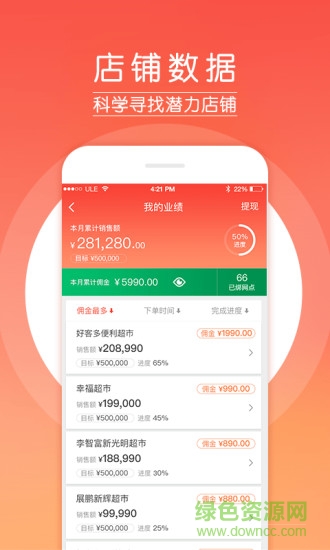 帮掌柜ios 邮政帮掌柜app苹果版