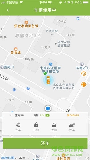 欧拉出行 欧拉出行app