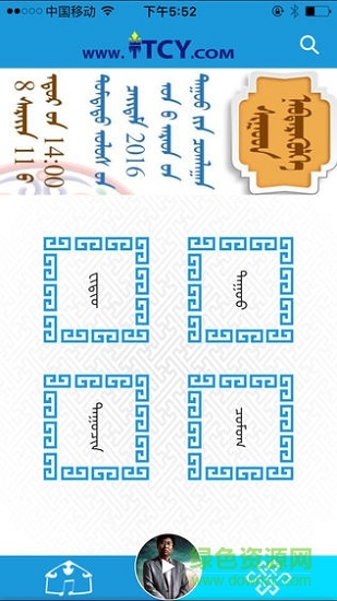 草原音乐蒙文版 草原音乐蒙文版软件