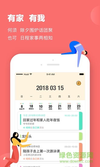 家书手机版 v1.0.1 安卓版0