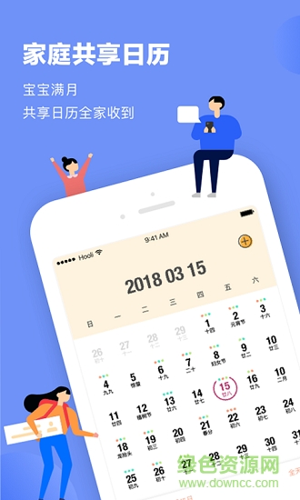 家书手机版 v1.0.1 安卓版1