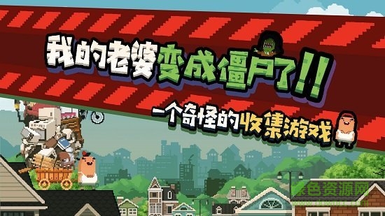 怪物老婆养成记无限金币钻石版 v3.7 安卓最新版0