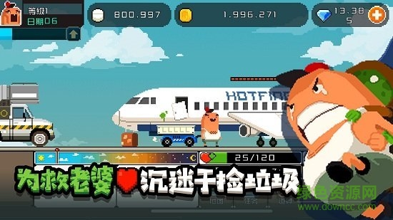 怪物老婆养成记无限金币钻石版 v3.7 安卓最新版1