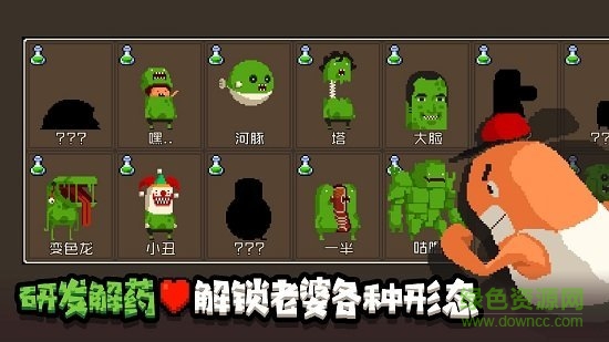 怪物老婆养成记无限金币钻石版 v3.7 安卓最新版2