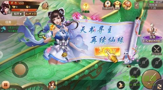 7477九州仙途游戏 v1.39.0 安卓版3